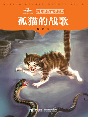 cover image of 血燕
